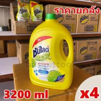 ราคา *ยกลัง* ซันไลต์ น้ำยาล้างจาน เลมอนเทอร์โบ 3.2 ลิตร / 3200 มล. x4 (28227579457)
