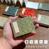 ราคา สมุดสะสมกระเป๋า สมุดแสตมป์ หนังสือนาฬิกาเดินทางพิพิธภัณฑ์-เกรดมินิแสตมป์หนังสือหน้าหนังสือกระดาษข้าวปาล์มพับหน้าหนังสือ (50457396839)