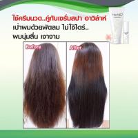 ราคา เเชมพูแก้ผมร่วง150ml+ครีมนวดบำรุงผม150ml บำรุงผมนุ่ม Conditioner Havilah+Shampoo (47452156328)