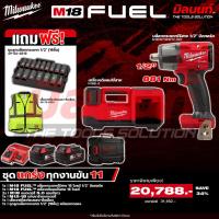 ราคา Milwaukee - ชุดแกร่งทุกงานขัน11 บล็อกกระแทกไร้สาย1/2" มิดทอร์ค + เครื่องเติมลมไร้สาย พร้อมแบตและแท่นชาร์จ (55607807312)