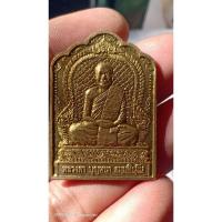 ราคา เหรียญหลวงปู่บุญหนา (รุ่นชมรม อสม) วัดป่าโสตถิผล จ.สกลนคร (26463613720)