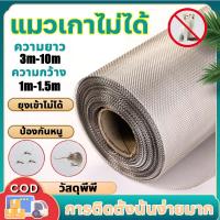 ราคา 【ติดตั้งง่าย】 มุ้งลวดไฟเบอร์กลาส มุ้งไฟเบอร์ มุ้งกันยุง ตาข่ายมุ้งไฟเบอร์กลาส (29077285039)