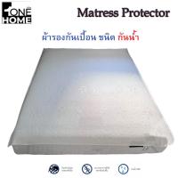 ราคา ONEHOME ผ้ากันน้ำ ผ้ารองที่นอนกันเปื้อน ผ้ากันน้ำขนาด 3.5ฟุต/5ฟุต/6ฟุต (12698913758)