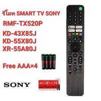 ราคา ออกใบกำกับภาษีได้ (Free AAA)SONY Voice Control รีโมท SMART TV RMF-TX520P 4K KD-43X85J KD-55X80J XR-55A80J (22073613890)