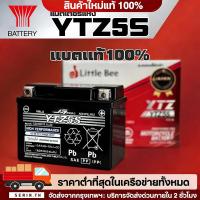 ราคา รับประกัน 1 ปี แบตมอไซ 12V 5AH แบต เวฟ110i YTZ5S 5แอมป์ แบตแห้ง แท้ ใช้ได้กับ Honda Wave, Dream, MSX และ Scoopyเป็นต้น (47755678563)