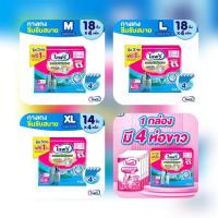 ราคา [เลือกไซส์เลย] Lifree ไลฟ์รี่ ผ้าอ้อมลด ผู้ใหญ่ กางเกงซึมซับสบาย ไซส์ M 18 ชิ้น / L /XL (4666594243)