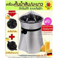 ราคา ส่งฟรี เครื่องคั้นน้ำส้ม WANNA มะนาวไฟฟ้า พร้อมหัวคั้น2ชนิดใช้คั้นน้ำส้ม/น้ำมะนาว เครื่องคั้นส้ม [5] (21203424942)