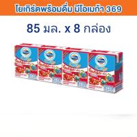 ราคา [[ส่งฟรีไม่ใช้โค้ด]]โฟร์โมสต์ โอเมก้า369 นมเปรี้ยวพร้อมดื่ม รสสตรอเบอร์รี่ ขนาด 85 มล.จำนวน 2 แพค***ได้รับสินค้า 8 กล่อง (8578372347)