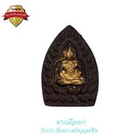 ราคา เจ้าสัวผงยาจินดามณี ที่ระลึกฉลองอายุครบ ๖ รอบ "รวยทันใจ" หลวงพ่อคง วัดกลางบางแก้ว ปี2561 (21754058556)