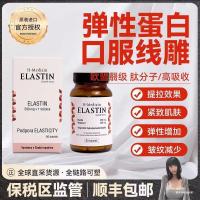 ราคา เช็ก N-medical Elastin Polypeptide Oral Collagen Capsules Lifting Firming Vitamin c20260325 (41629468990)