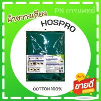 ราคา ผ้าขวางเตียง เคลื่อนย้ายผู้ป่วย พลิกตัวผู้ป่วย (20764997600)