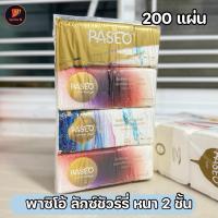 ราคา Paseo พาซิโอ กระดาษทิชชู่ ลักซ์ชัวรี่ ซอฟท์แพ็ค 4ห่อ / 200 แผ่น หนา2ชั้น กระดาษเช็ดหน้า (29457916178)