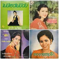 ราคา เพลงไทย ดาวใจ ไพจิตร ชุดที่ 9 - 12 (แผ่นเสียง 7 นิ้ว) (18788756225)