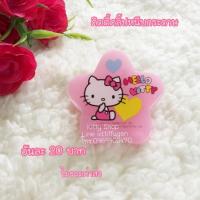 ราคา คลิปหนีบกระดาษคิตตี้ แท้ คิตตี้ Hellokitty sanrio ลิขสิทธิ์แท้ คลิปคิตตี้ น่ารักมาก (545096640)