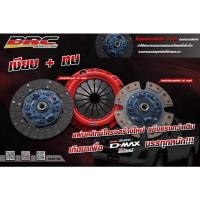 ราคา คลัทช์BRCชุดยกคลัทช์Dmax10"semi16ก้อน แผ่นคลัทช์ (8869048106)