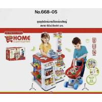 ราคา รถเข็นซุปเปอร์มาร์เก็ต รถเข็นซุปเปอร์ ชุดรถเข็น Home Supermarket (17876319957)