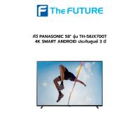 ราคา ทีวี PANASONIC 58" รุ่น TH-58JX700T (ปี 2021) 4K SMART ANDROID ประกันศูนย์ 3 ปี [รับคูปองส่งฟรีทักแชก] (11155854343)