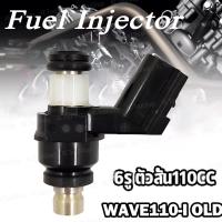 ราคา หัวฉีด 6 รู J หัวฉีด 6 รู J 125CC 150CC (สั้น) 6 รู G 150CC หัวฉีด Wave 110i , W125i , PCX150 , CLICK125i , MSX , DREAM (45307685044)