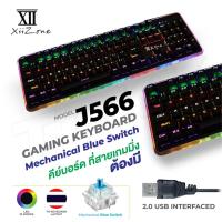 ราคา Remax รุ่น XII-J566 Gaming Keyboard คีย์บอร์ด คอมพิวเตอร์ แล็ปท็อป ในการเล่นเกม หรือ ทำงาน (12307966480)