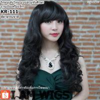 ราคา วิกผมเส้นไหมทนความร้อน ทรงผมยาวดัดลอน รุ่น KR-111 สีดำธรรมชาติ (3026611920)