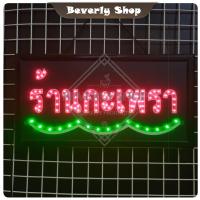ราคา ร้านกะเพรา ขนาด 48 * 25 * 2 cm ป้ายไฟ LED ป้ายไฟตัวอักษร ป้ายไฟสำเร็จรูป ตกแต่งหน้าร้าน (26770000074)