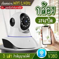 ราคา กล้องวงจรปิด 5 เสา IP Camera 5เสา กล้องวงจรปิด HTD ความคมชัด 1.3MP Wifi 2.4GHz รุ่น4216-5A (575314714)