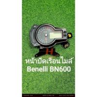 ราคา (L17) Benelli BN600, BN600J หน้าปัดเรือนไมล์ ตรงรุ่น (48302618130)