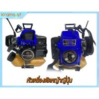 ราคา Kawasaki TG24 หัวเครื่องตัดหญ้า หน้าครัชเล็ก มือสอง ญี่ปุ่นแท้ รหัส Kawasaki TG24 (24076721115)