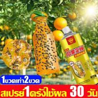 ราคา สเปรย์กาวดักแมลง 450 มล. | กับดักแมลงวันทอง/แมลงหวี่ผลไม้ | ฉีดง่าย แห้งไว ทนฝน | พร้อมส่ง (43964398132)