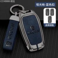 ราคา 【2024-2025】 เหมาะสำหรับฝาครอบกุญแจ Crown Land รถ Toyota Crown อุปกรณ์ตกแต่งรถยนต์หัวเข็มขัดโลหะหัวเ (57952837983)