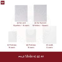 ราคา MUJI ไส้แฟ้ม ซองพลาสติกใส่กระดาษ แฟ้มเอกสาร A5 B5 A4 4ช่อง 10ช่อง PP Punched Pockets Refill document file folders (19649718637)