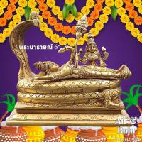 ราคา A&R Tewa Bucha พระนารายณ์บรรทมสินธุ์+พระแม่ลักษมี6" (24863528345)