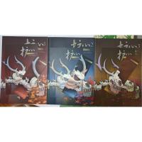 ราคา ล่าหัวใจมังกร(สภาพ95%) (5868475859)