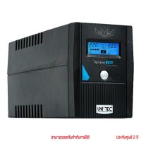 ราคา Unitec Active Pro 1000VA/550W เครื่องสำรองไฟฟ้า by ckonline (24537253967)