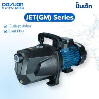 ราคา DAYUAN PUMP ปั๊มเจ็ท รุ่น JET750GM JET1100GM ท่อ1นิ้ว กำลัง750/1100w ใบพัด PPO เน้นส่งสูง ส่งไกล (22487478266)