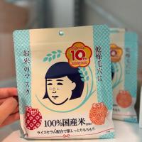 ราคา Keana Nadeshiko Rice Mask มาส์กข้าว มาส์กจากญี่ปุ่น (47706332257)