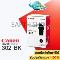 ราคา CANON ตลับผงหมึกสี Cartridge-302 (Black) (1029312794)