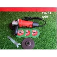 ราคา เครื่องเจียร เครื่องเจีย4 นิ้วยี่ห้อENZOรุ่น MT954 เครื่องเจียรไฟฟ้า เครื่องเจียรไร้สาย (3344590479)