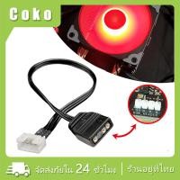 ราคา สายแปลง RGB HUB 3 pin to 6 Pin/4 Pin สายเคเบิ้ลอะแดปเตอร์ควบคุมพัดลม กล่อง Coolmoon (40450609440)