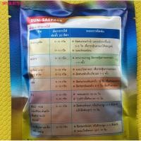 ราคา อุปกรณ์□№♕สาหร่ายทะเลผง100% ซัน-ซีแพค(100กรัม)สูตรเข้มข้น ไซโตไคนิน ช่วยการแบ่งเซลล์พืชและขยายเซลล์พืช แตกตาใบ แตกตาดอก (8564573957)