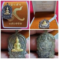 ราคา หลวงพ่อโสธร เหรียญเจ้าสัว รุ่นแรก 9 ทศวรรษ ปี 58 เนื้อนวะหน้ากากทองคำ สร้างน้อย 1 ใน 360 องค์ พิธีเข้มขลัง ยิ่งใหญ่ ที่ว (21995781579)