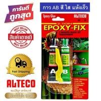 ราคา ALTECO EPOXY-FIX กาว AB กาว2ตัน กาวอีพ็อกซี่ แห้งเร็ว 5 นาที สีใส 40g. (3254155819)