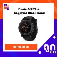 ราคา Garmin Fenix 5S Plus Sapphire - Black ประกัน 30 วัน - TDN - 010-01987-74 (12528954567)