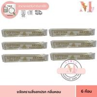 ราคา กิ๊ฟไฟน์ สบู่ซักผ้า สบู่ซักผ้าขาว แท่งซักผ้าขาว กลิ่นหอม 6ก้อน 150 กรัม. (26565649873)