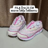 ราคา (ป้าย21cm)รองเท้าเด็กมือสอง สภาพดีใส่คุ้มFILA มีไฟติดครบ2ข้าง (48701793178)