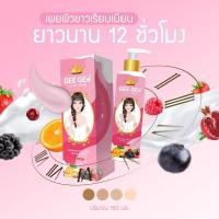 ราคา GEE GEe'gluta-C Neon จีจี้ กลูต้าซี นีออน บีบีโลชั่นน้ำแตก 150ml. #สินค้าขายดี (26907375090)