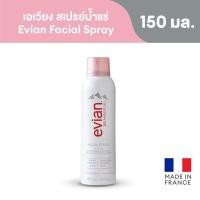 ราคา Evian Facial Spray เอเวียง สเปรย์น้ำแร่ 150 มล. (23234451279)