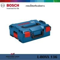 ราคา BOSCH กล่องเครื่องมือ รุ่น L-BOXX 136 -สินค้าของแท้ (22083180459)