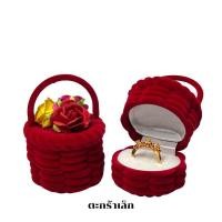 ราคา กล่องกำมะหยี่กล่องใส่แหวนแฟนซีรูป ตะกร้าแดงสีแดงภายในขาว (3688186065)