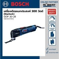ราคา Bosch รุ่น GOP 30-28 เครื่องตัดอเนกประสงค์ไฟฟ้า 300 วัตต์ (Starlock) (06012370K0) (13833337843)